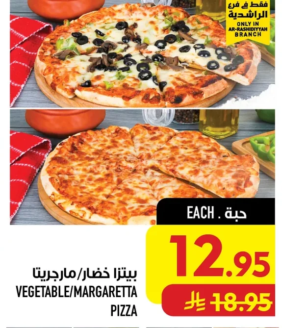 VEGETABLE/MARGARETTA PIZZA