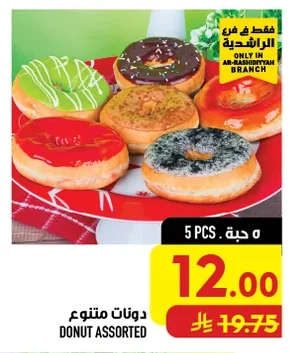 DONUT ASSORTED