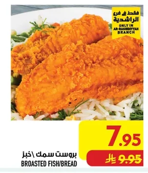 BROASTED FISH/BREAD