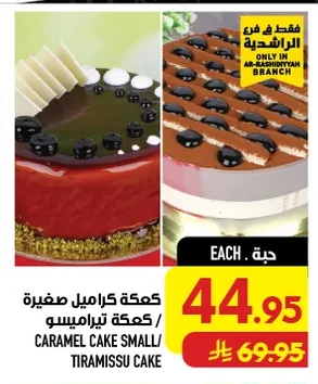 CARAMEL CAKE SMALL/ TIRAMISSU CAKE