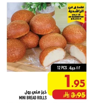 خبز ميني رول