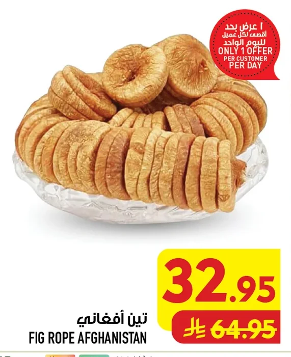 تين أفغاني