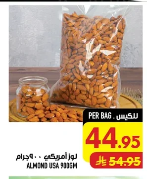 لوز أمريكي