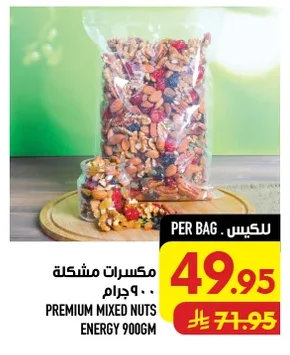 PREMIUM MIXED NUTS ENERGY