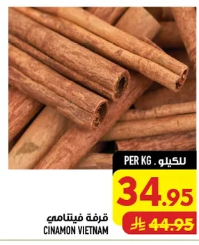 قرفة فيتنامي