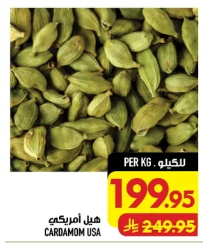 CARDAMOM USA