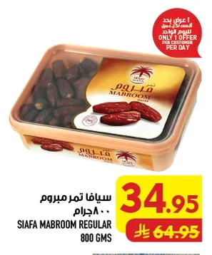 سيافا تمر مبروم