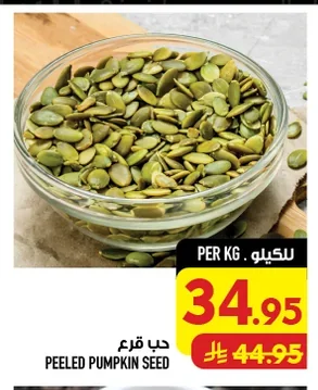 حب قرع