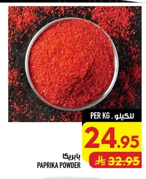 PAPRIKA POWDER