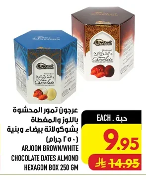 Arjoon Stuffed Dates (Almonds) with White and Brown Chocolate Coating (250g)