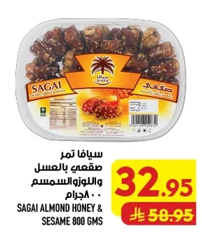 سيافا تمر صقعي بالعسل واللوز والسمسم