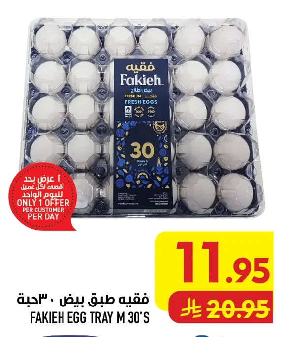 Fakieh Eggs 30 pcs
