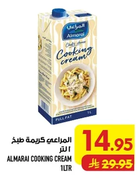 المراعي كريمة طبخ