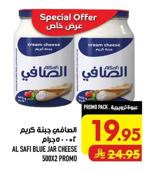 Al Safi Cream Cheese