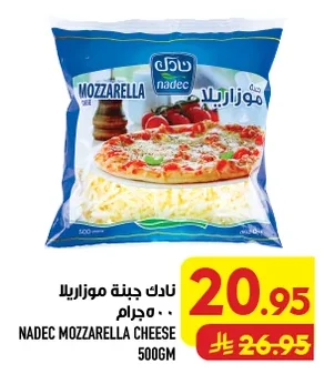 نادك جبنة موزاريلا