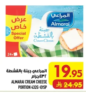 Almarai Cream Cheese
