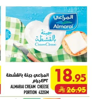 المراعي جبنة بالقشطة