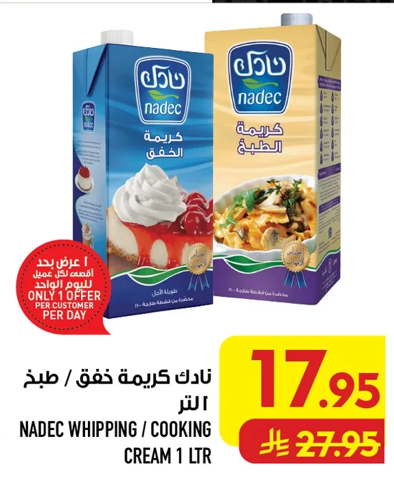 Whipping / Cooking Cream