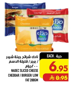Cheddar / Burger / Low Fat Cheese Slices