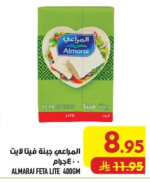 المراعي جبنة فيتا لايت
