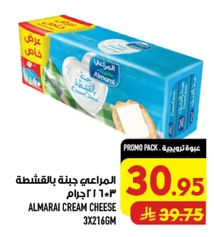 المراعي جبنة بالقشطة