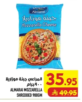 Almarai Mozzarella Cheese