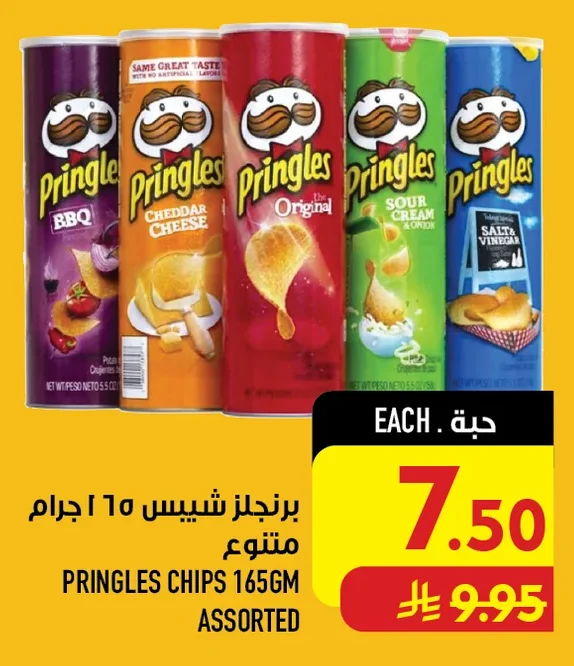 Pringles Assorted Chips
