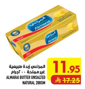 Almarai Unsalted Butter