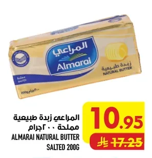 المراعي زبدة طبيعية مملحة