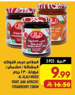 العلالي مربى الفواكه المشكلة / مشمش / فراولة ٢٣٠ جرام