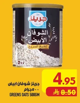 Greens White Oats