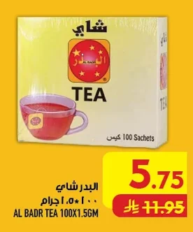 البدر شاي ١٠٠*١.٥ جرام