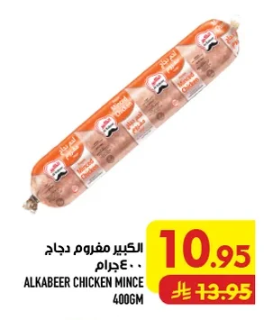 ALKABEER CHICKEN MINCE