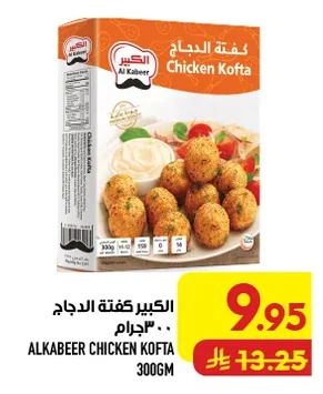 ALKABEER CHICKEN KOFTA