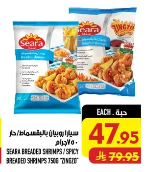 Seara Breaded Shrimp / Spicy