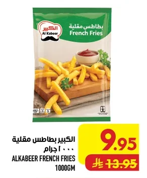 ALKABEER FRENCH FRIES