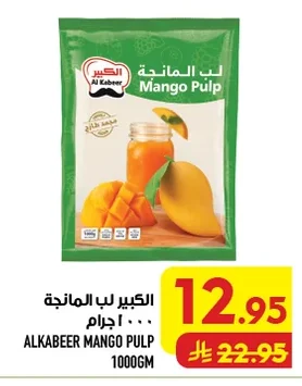 لب المانجة