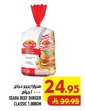 سيارا برجر دجاج
