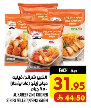 Al Kabeer ZING Chicken Strips/Fillet