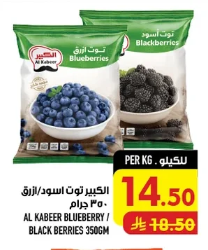 Blackberry / Blueberry