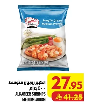 Medium Shrimp
