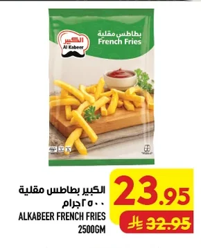 French Fries