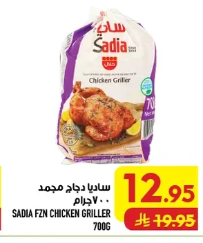 Frozen Chicken Griller