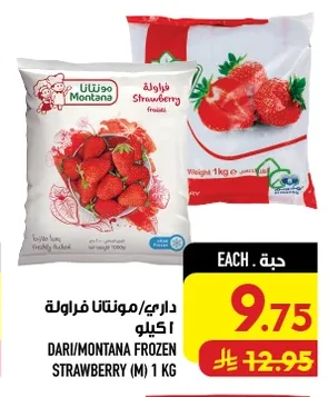 Dari/Montana Strawberry