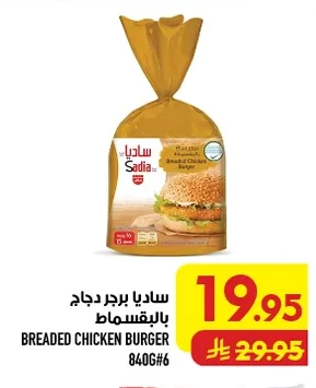 Sadia Breaded Chicken Burger