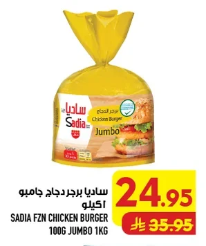 Sadia Jumbo Chicken Burger