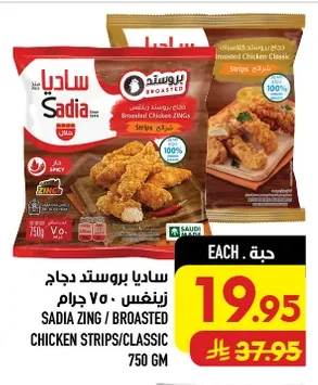 Sadia Broasted Chicken Strips