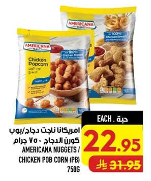 Americana Chicken Nuggets / Chicken Popcorn
