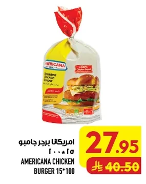 Americana Jumbo Burger