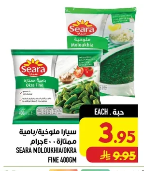 SEARA Premium Molokhia / Okra